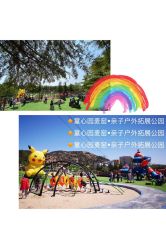 -童心园麦窑·儿童拓展探宝乐园