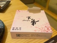 -贵木日本料理·铁板烧(新地假日广场店)