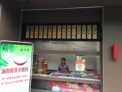 -五芳斋(中山大道总店)