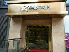 -星歌派对量贩KTV