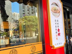 门面-湘聚缘湘菜馆(斜土路店)