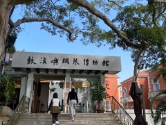 -鼓浪屿钢琴博物馆