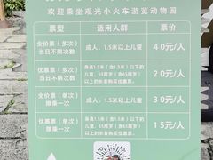 -深圳野生动物园
