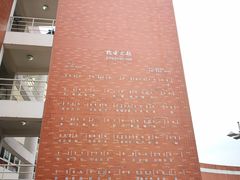 -杭州电子科技大学(下沙校区)