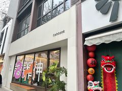 -fishtank鱼缸咖啡(三山街店)