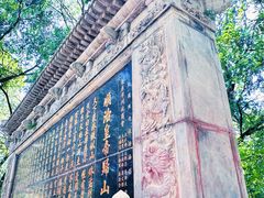 -五台山圆照寺