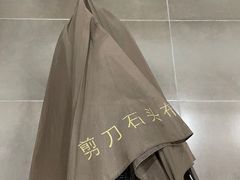 -剪刀石头布家居广场