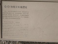 -汉长城遗址