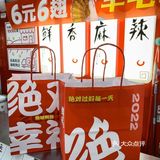 6元6翅！绝味鸭脖超大羊毛！！集美们赶紧冲