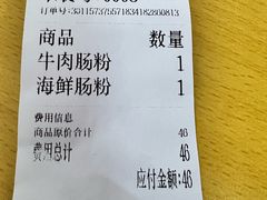 -双生肠粉(牌坊街总店)