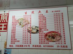 -黄阿姨锅贴大王(万航渡路店)