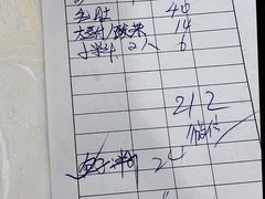 -鑫鼎清真羊肉馆(人民路店)