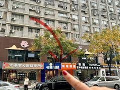 -咕鹿流心披萨(下沙店)
