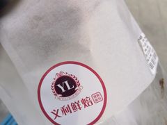 -百年义利(福长街店)