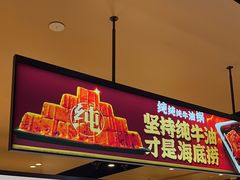 -海底捞火锅(吴中路店)