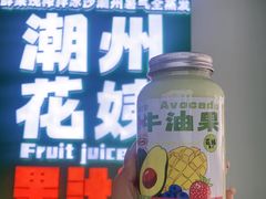 -花姨·老电影院果汁冰(开元店)
