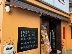 -猫岛主趣味餐厅(鼓浪屿店)