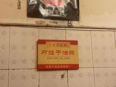 -刁姐火锅(五小区店)