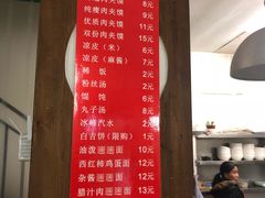 菜单-秦豫肉夹馍(东羊市店)