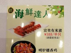 -金翠皇宫粤菜·点心·海鲜(科技园店)