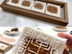 -阮大兴糕团(日月光中心店)