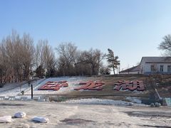 -卧龙湖