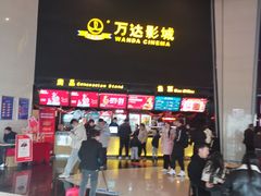 -万达影城(惠山IMAX店)