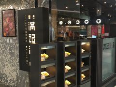 -满记甜品(王府井北京市百货大楼店)