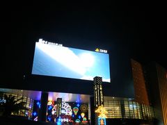 -石狮世茂摩天城摩天轮