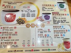 -恭和堂 龟苓膏(铜锣湾店)