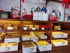 零售区-祥禾饽饽铺·中式糕点(天津河东美福园店)