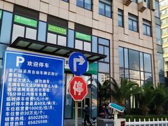 -骏丰国际财富广场·停车场