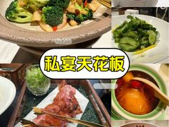 -锦府盐帮·私宴(赛特店)