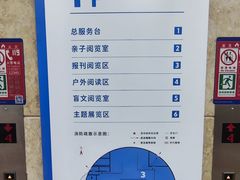 -南山图书馆(常兴路店)