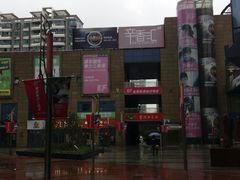 -绿地风尚天地广场