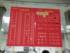 -张杨烤菜(渭南总店)