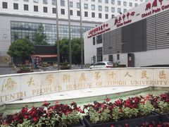 -上海市第十人民医院(总院)