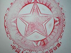 -中国人民革命军事博物馆