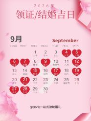 点击看大图 -Doris一站式游轮婚礼船东直营店(外滩店)