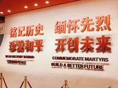 -中国人民抗日战争纪念馆