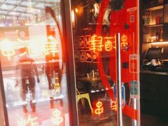 门面-博串堂(明发商业广场店)