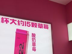 -K22.酸奶草莓(烟台芝罘店)