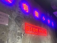 -有蚝有翅烧烤大排档·宵夜(右安门店)