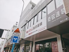 -糕小爱·动物奶油生日蛋糕定制(合肥总店)