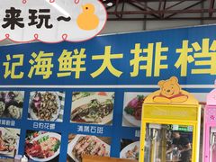 -明记海鲜大排档(巽寮湾店)