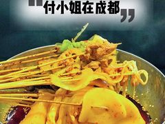 -付小姐在成都(川沙店)