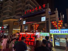 -正宁路小吃夜市