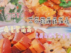 -山水茶艺馆·点心粤菜·30年老字号