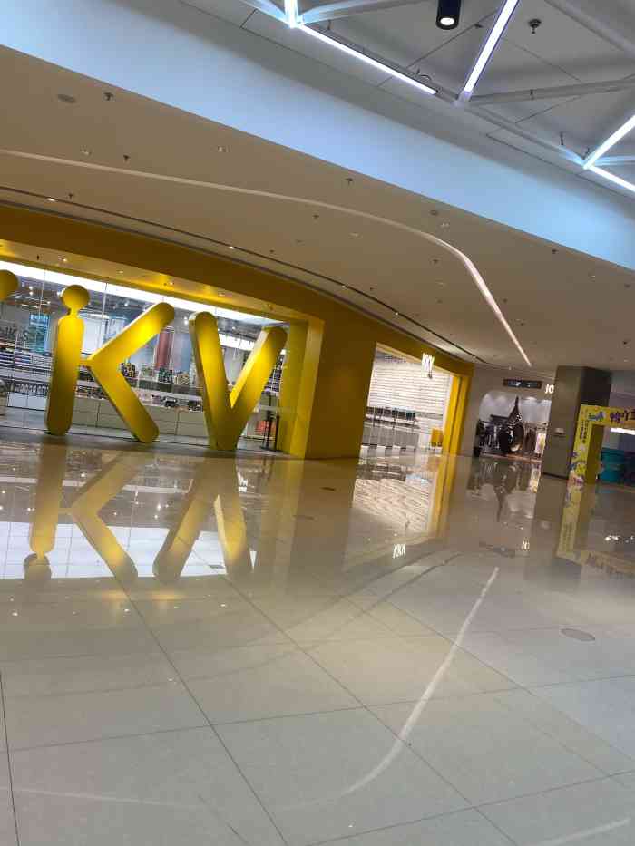 kkv(青岛保利广场主力店)-"慕名而来的地方,保利广场碰上疫情,仍旧还.