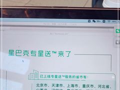 -星巴克(北京新辰里亚运村店)